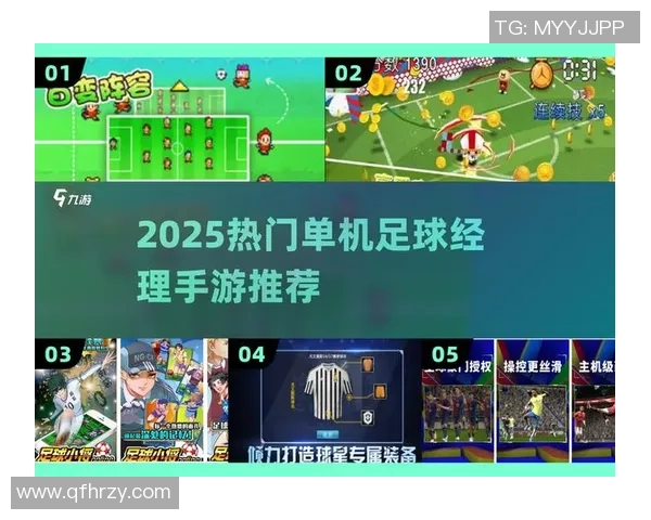 冠军足球物语2ios全新玩法揭秘带你体验真实足球经理人生